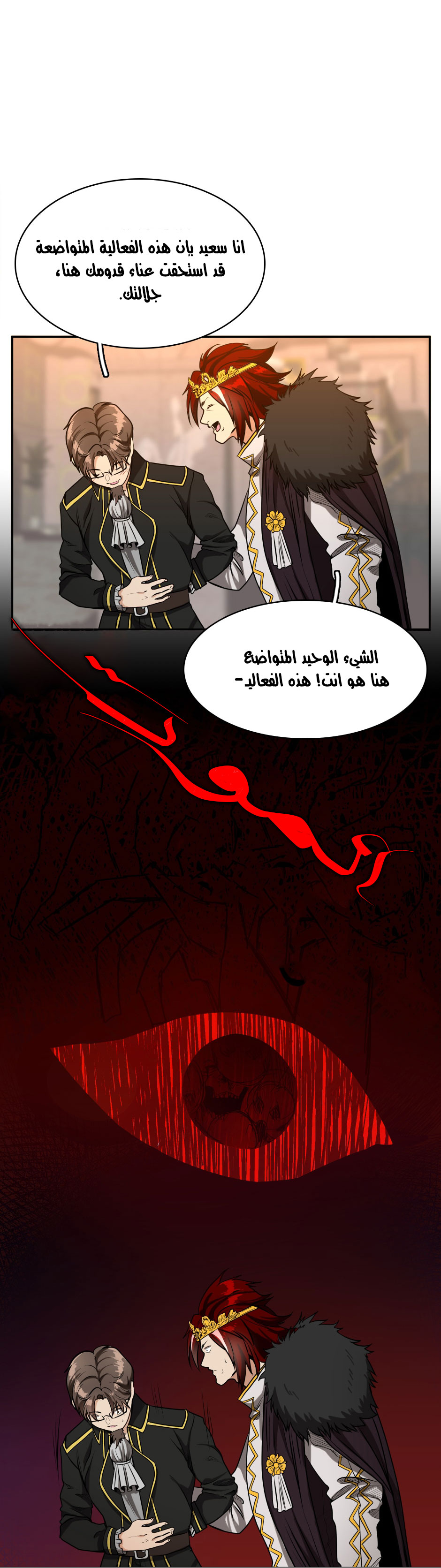 Read the beginning after the end AR Manga Online
