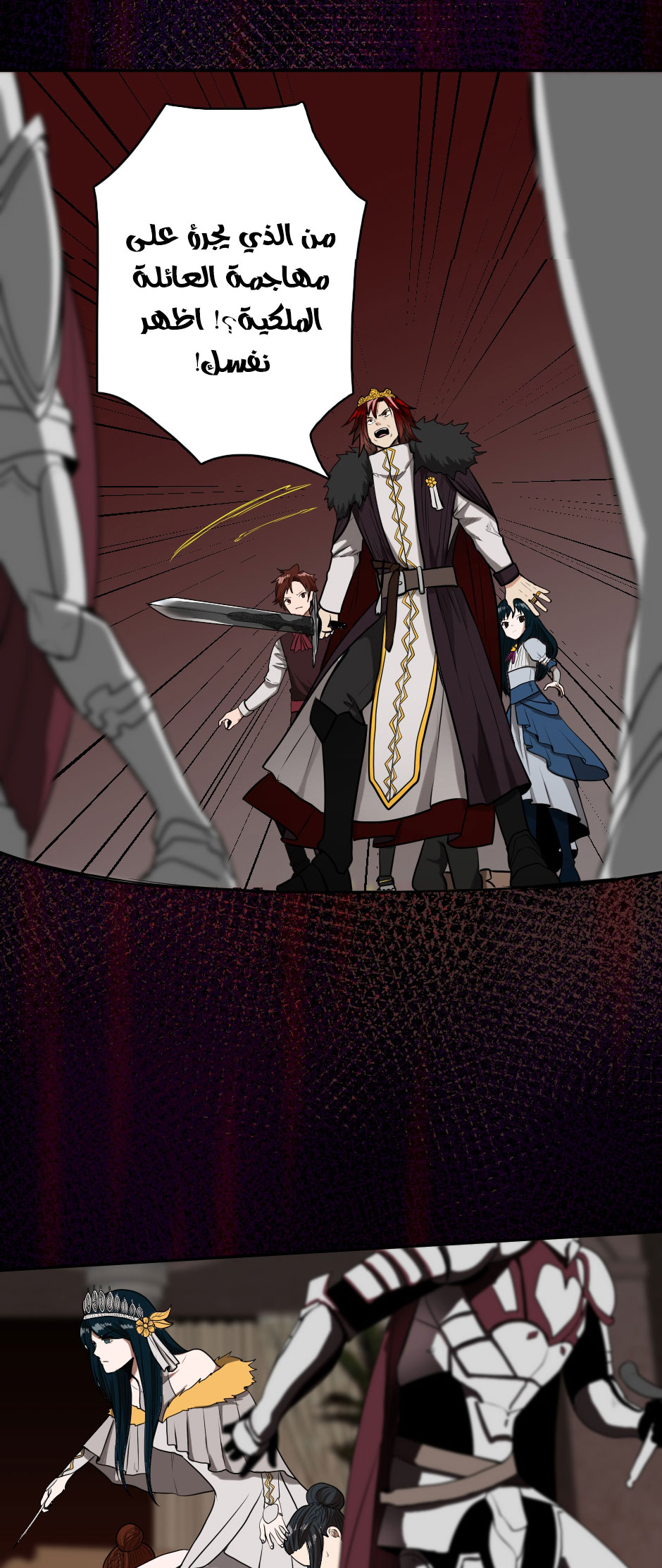 Read the beginning after the end AR Manga Online