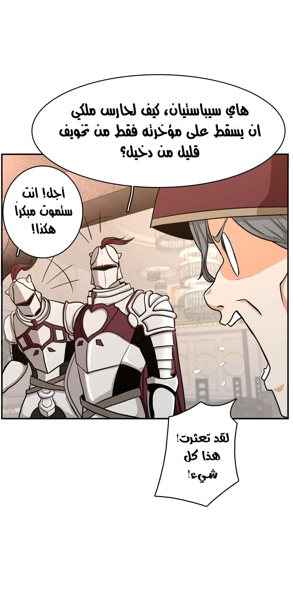 Read the beginning after the end AR Manga Online
