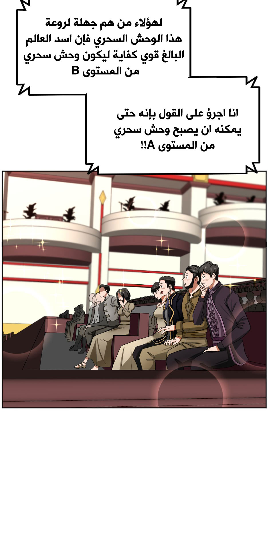 Read the beginning after the end AR Manga Online