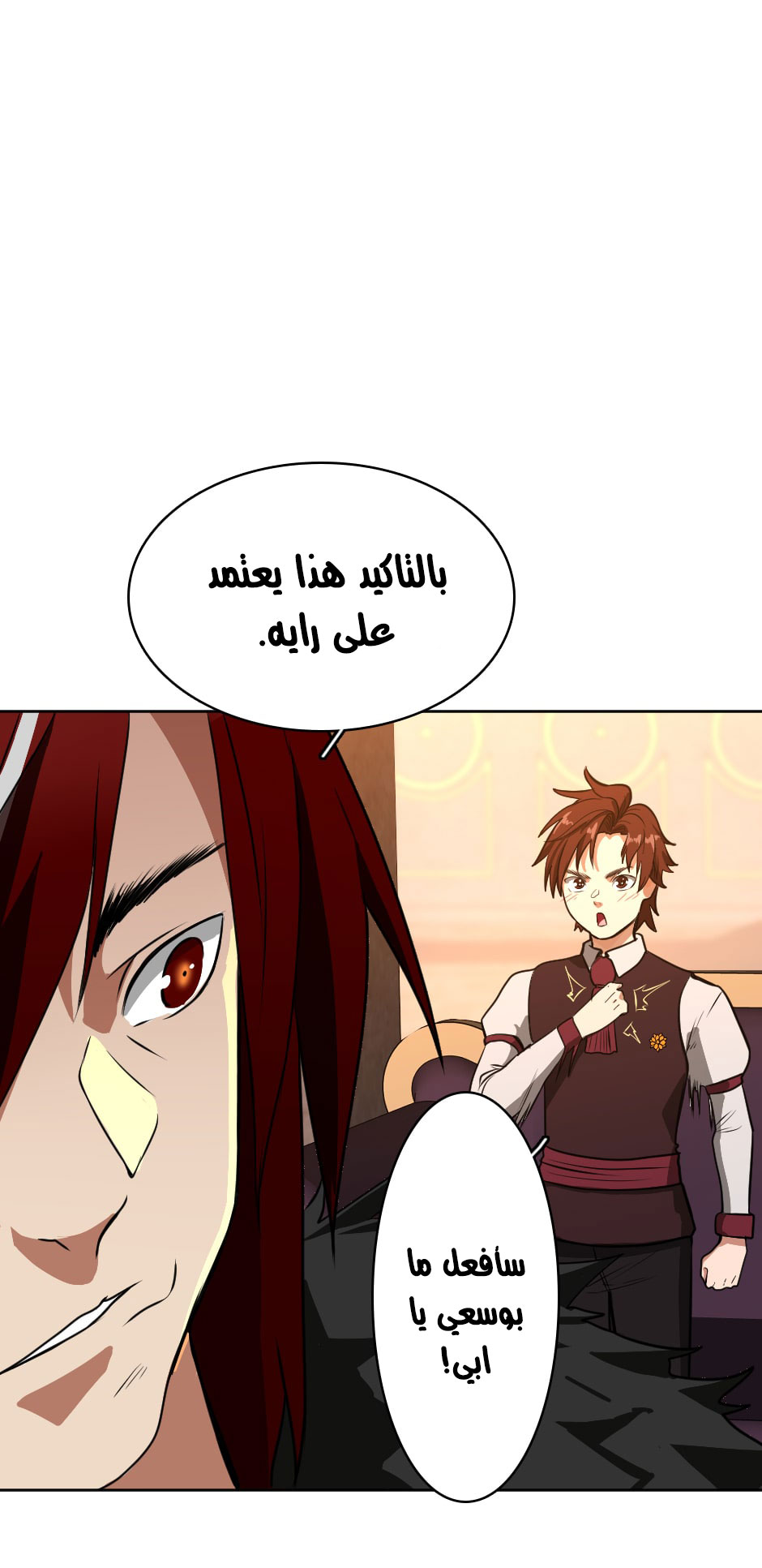 Read the beginning after the end AR Manga Online