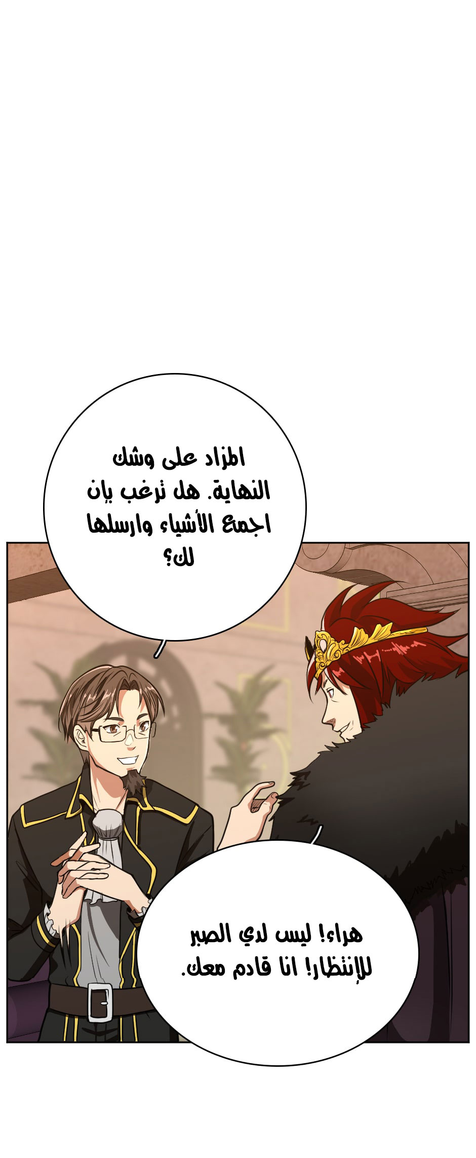 Read the beginning after the end AR Manga Online