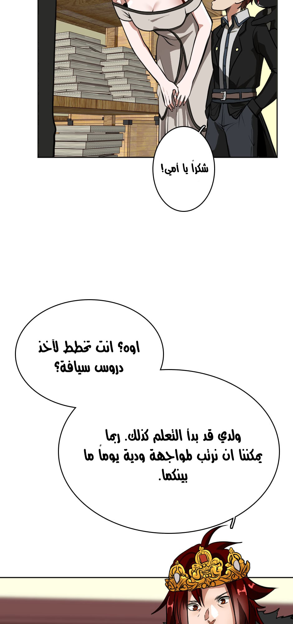 Read the beginning after the end AR Manga Online