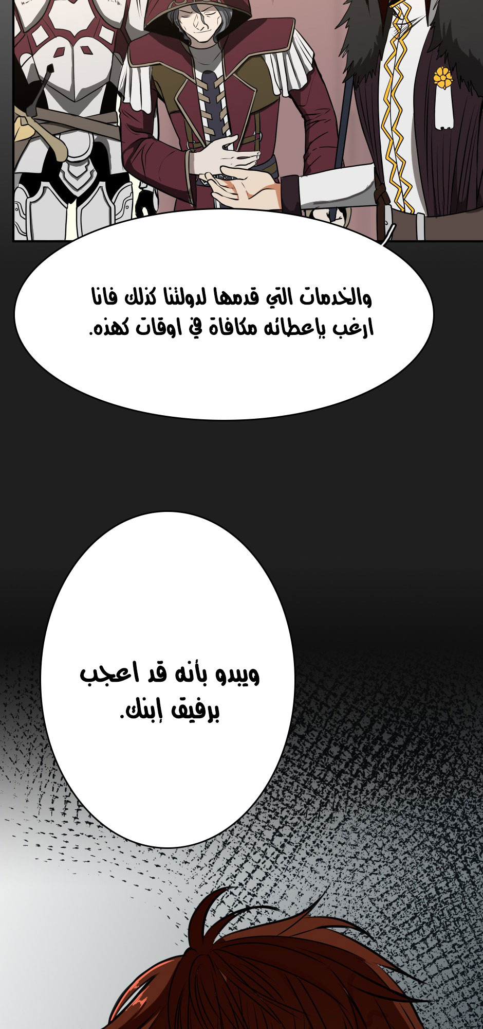 Read the beginning after the end AR Manga Online