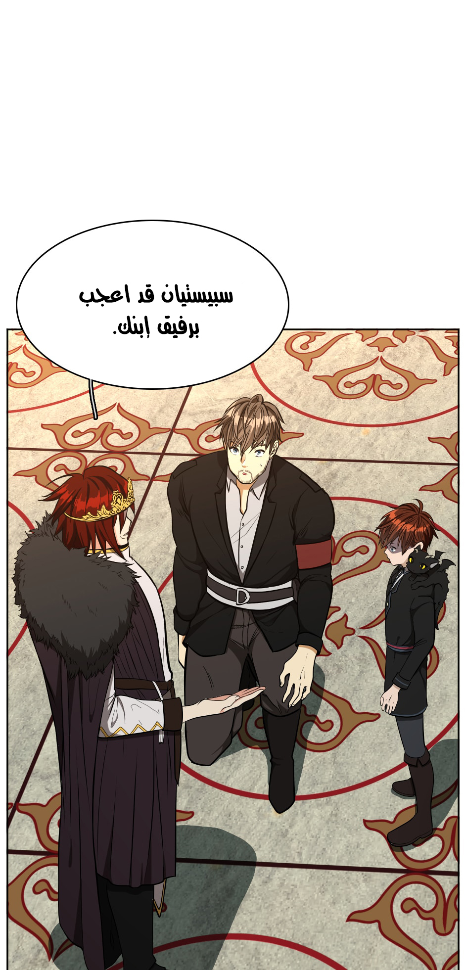 Read the beginning after the end AR Manga Online