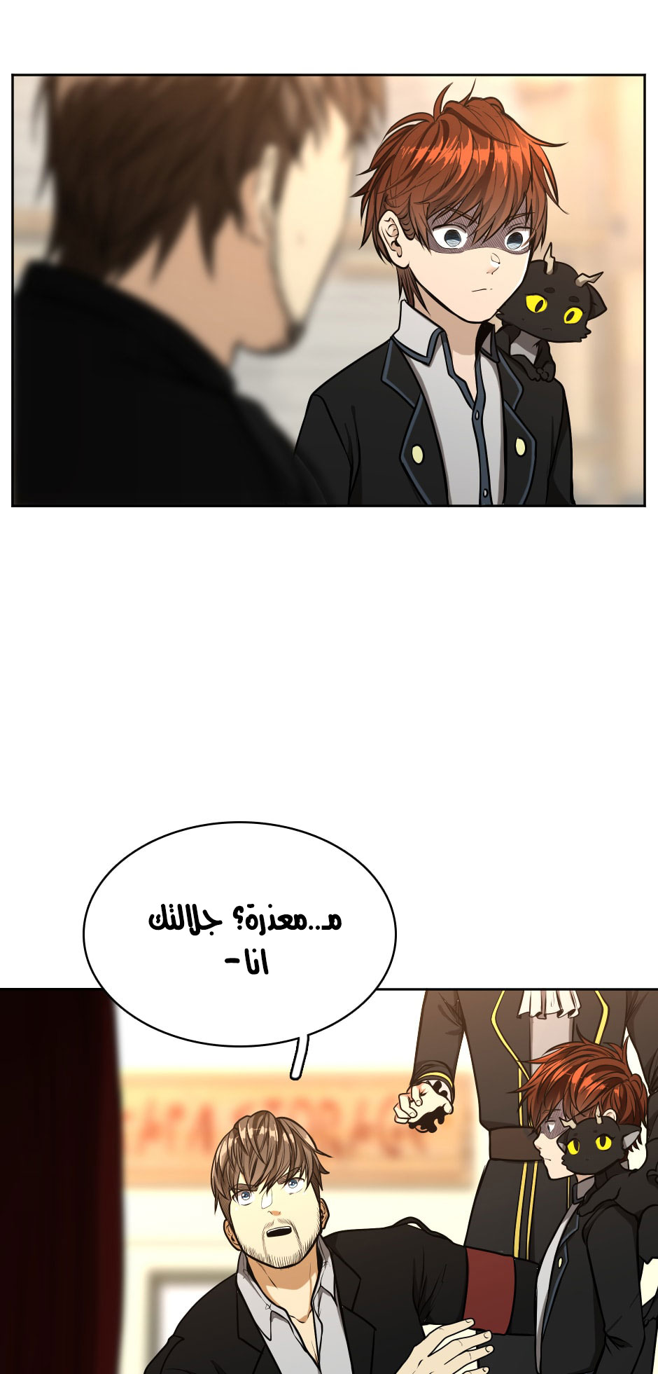 Read the beginning after the end AR Manga Online