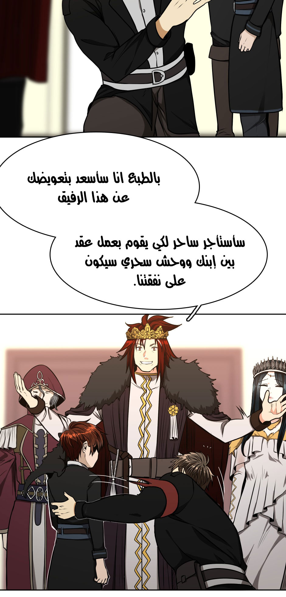 Read the beginning after the end AR Manga Online