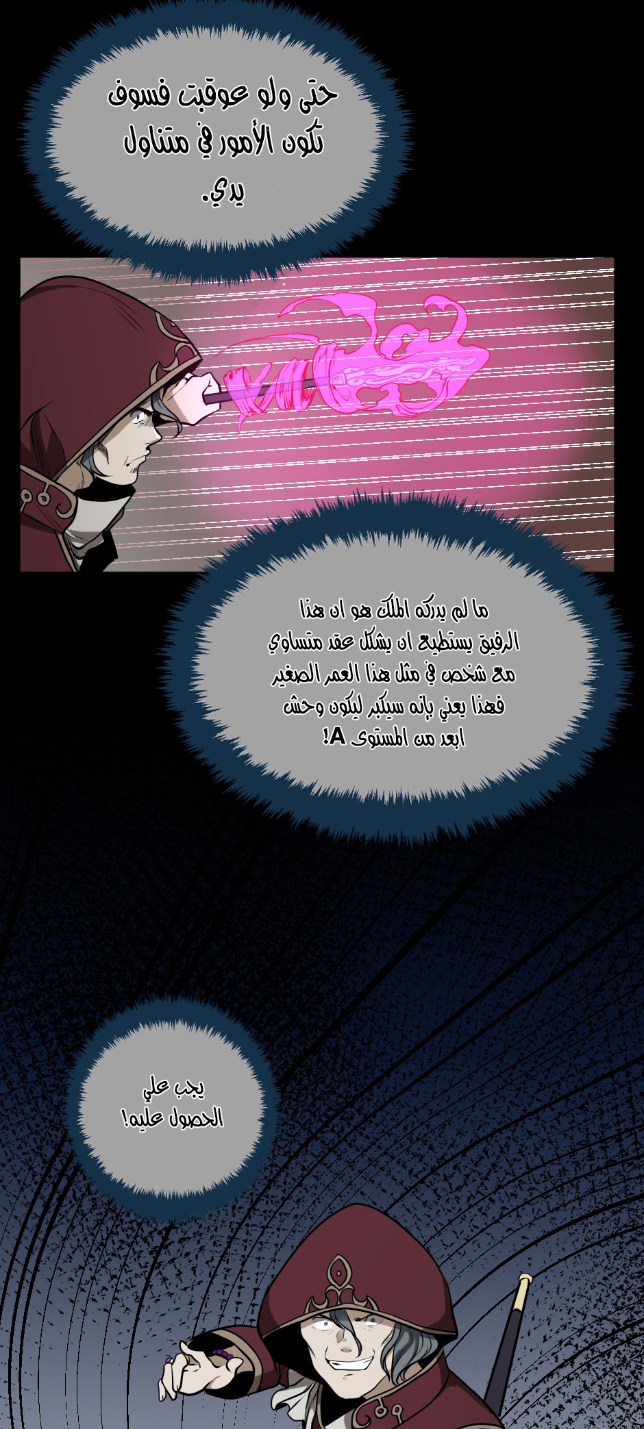 Read the beginning after the end AR Manga Online
