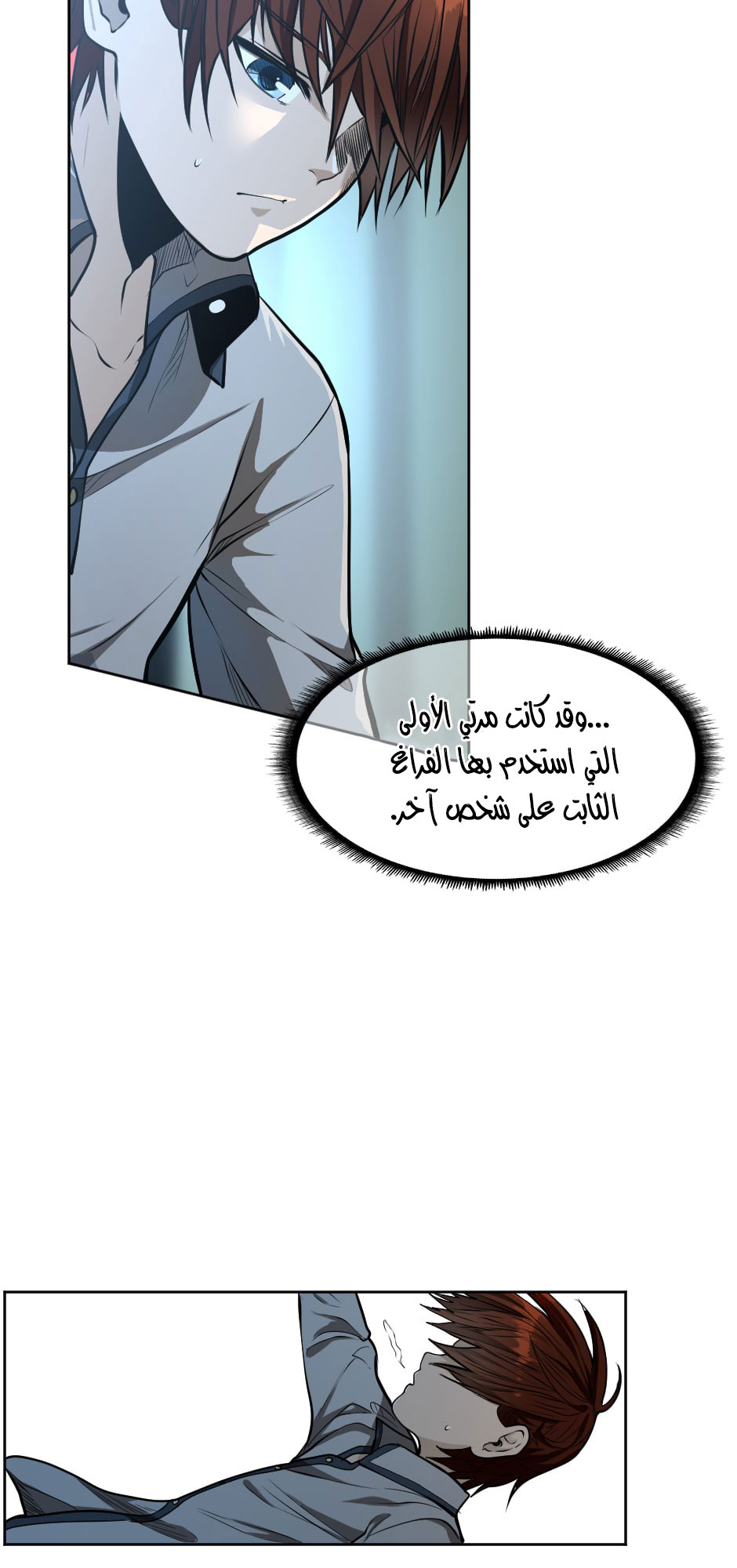 Read the beginning after the end AR Manga Online