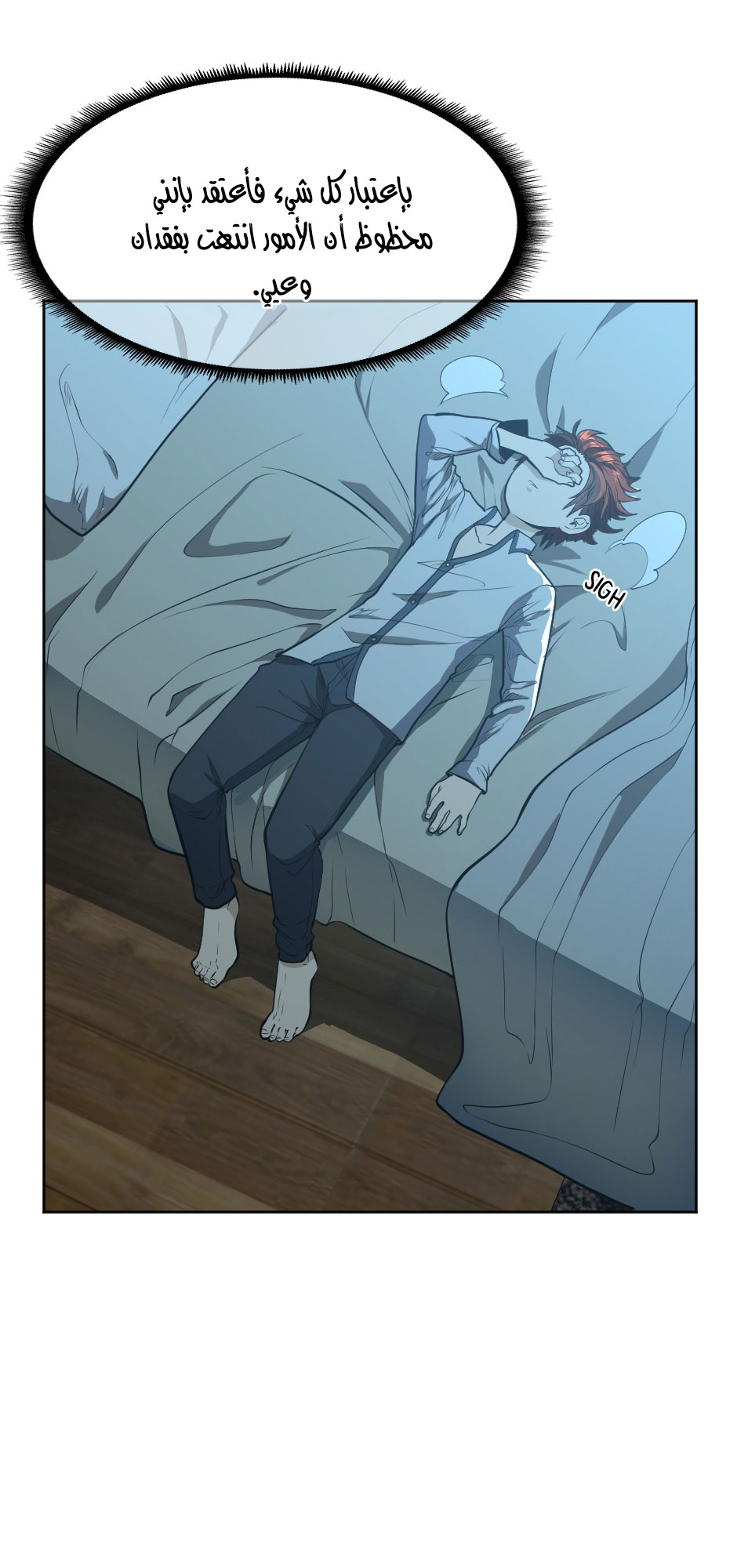 Read the beginning after the end AR Manga Online