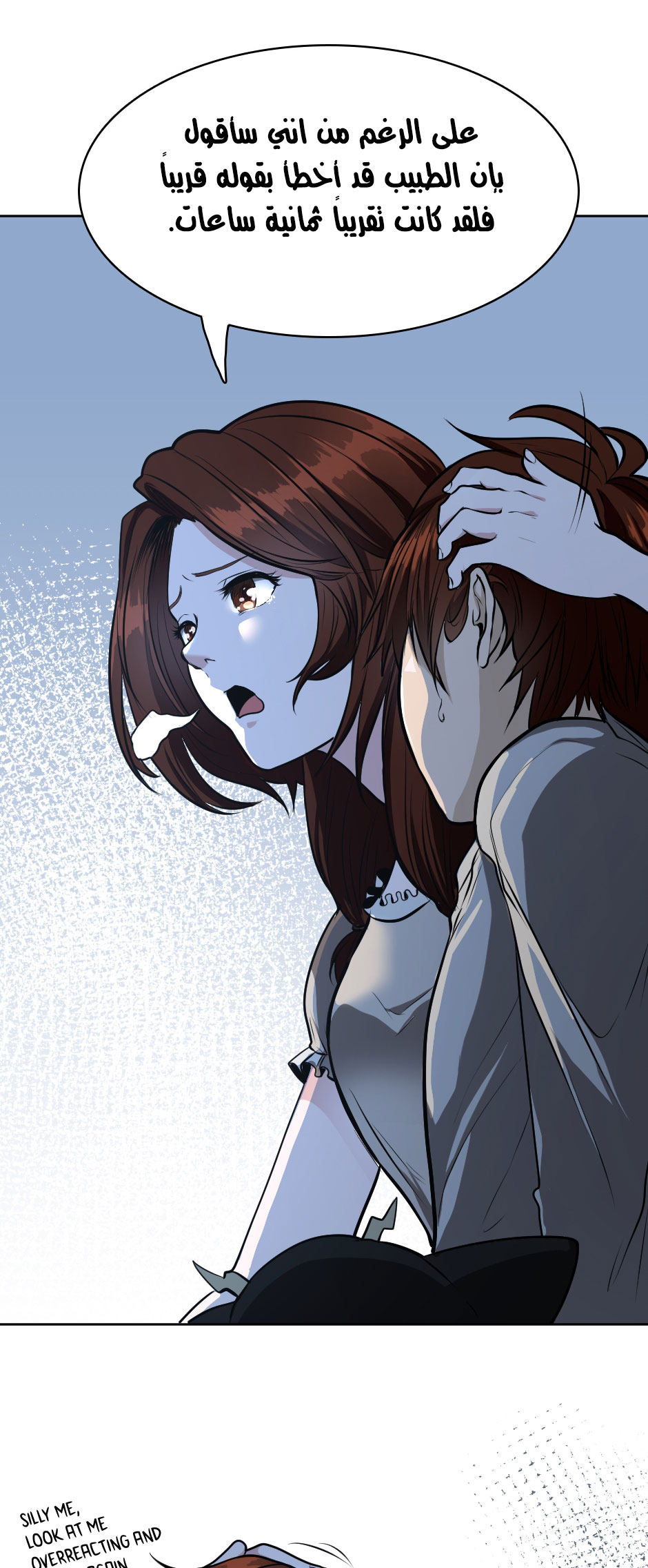 Read the beginning after the end AR Manga Online