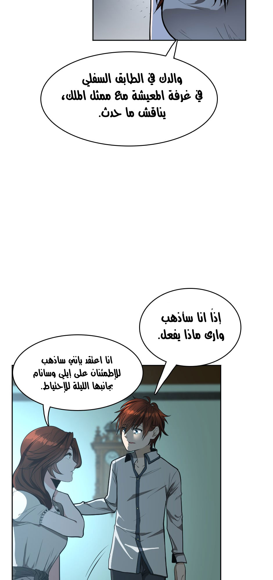 Read the beginning after the end AR Manga Online