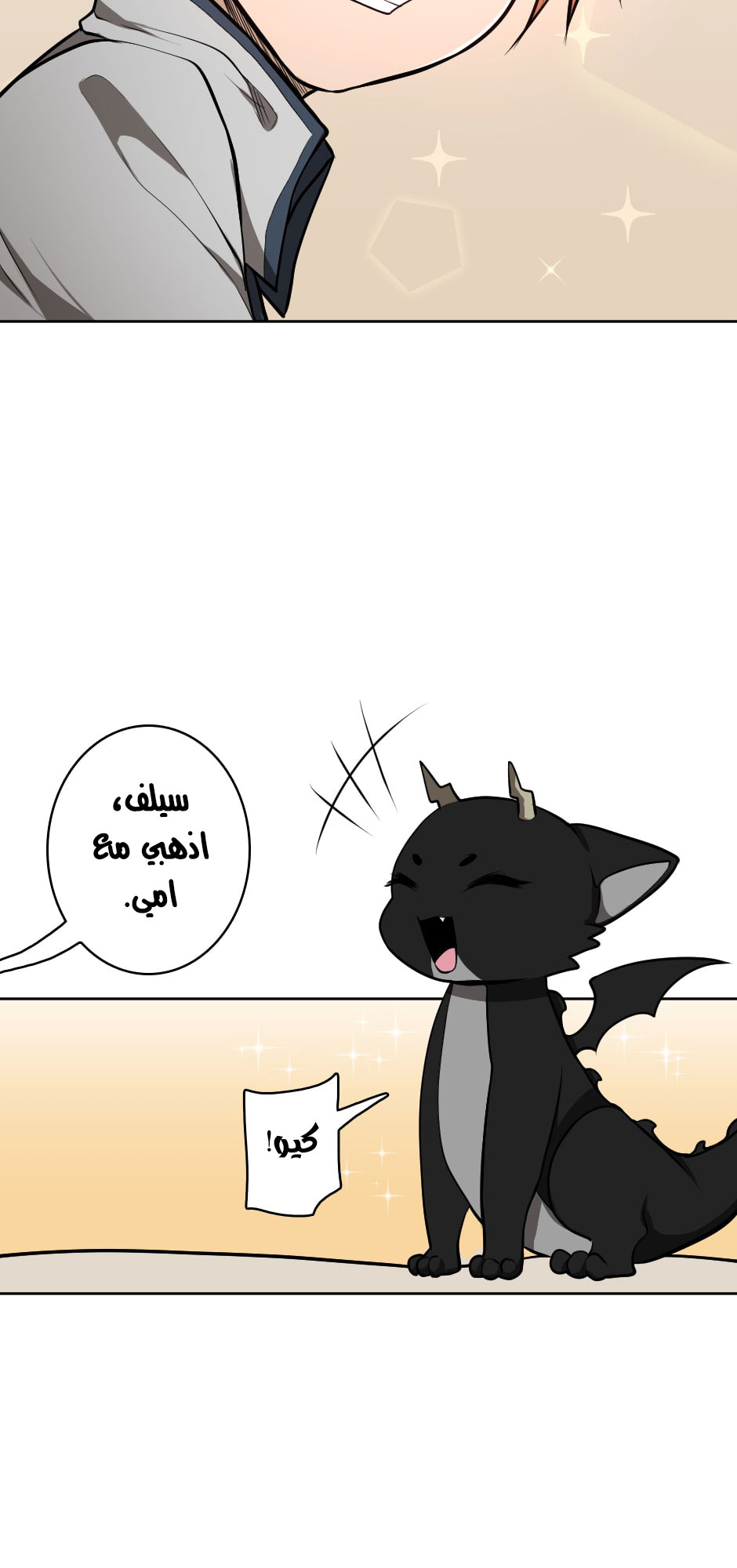 Read the beginning after the end AR Manga Online