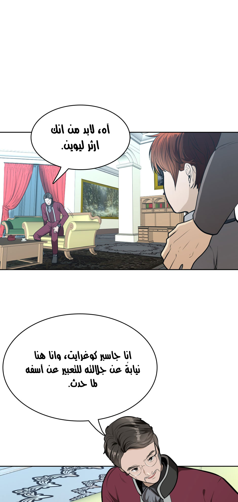Read the beginning after the end AR Manga Online