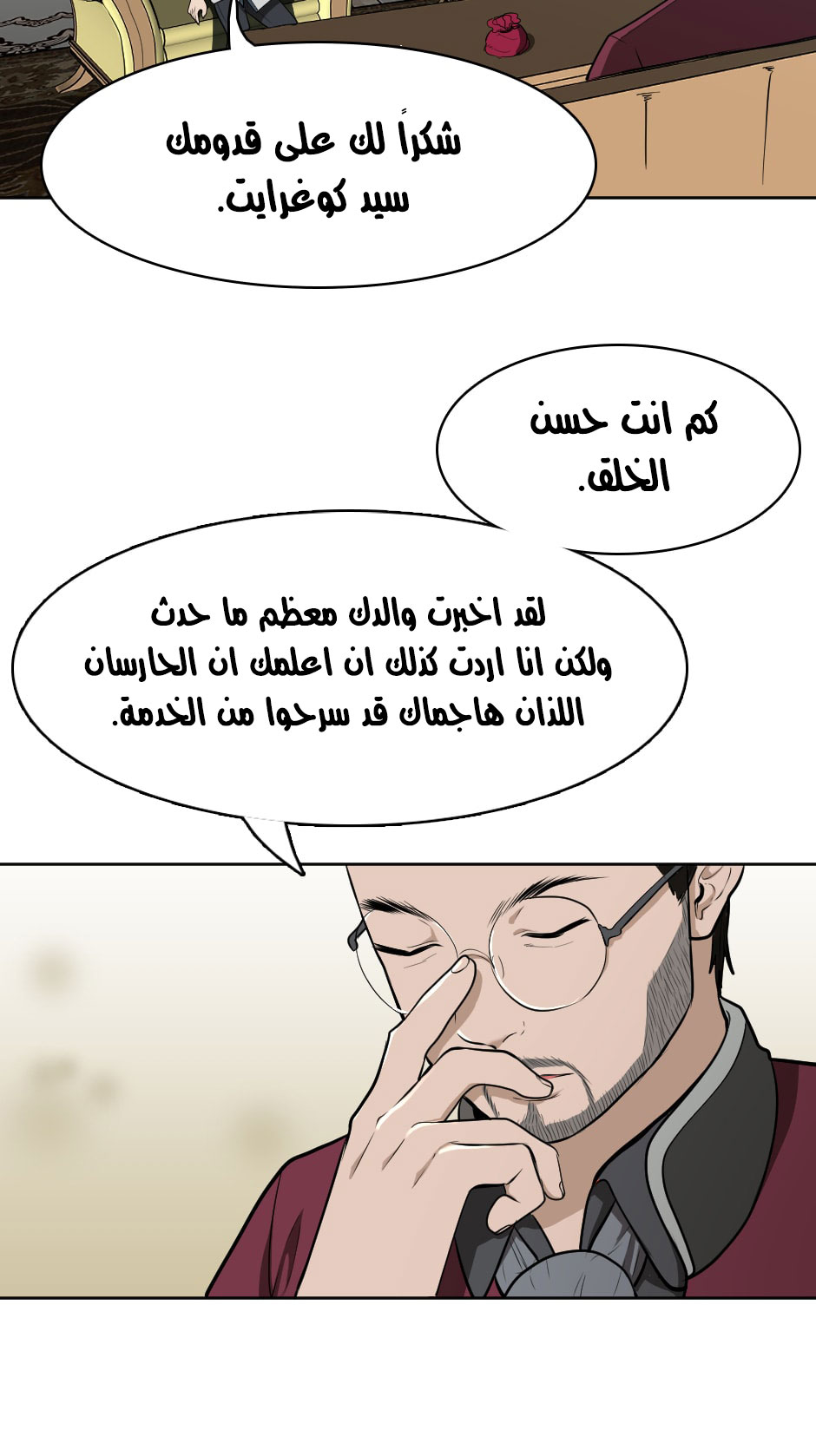 Read the beginning after the end AR Manga Online
