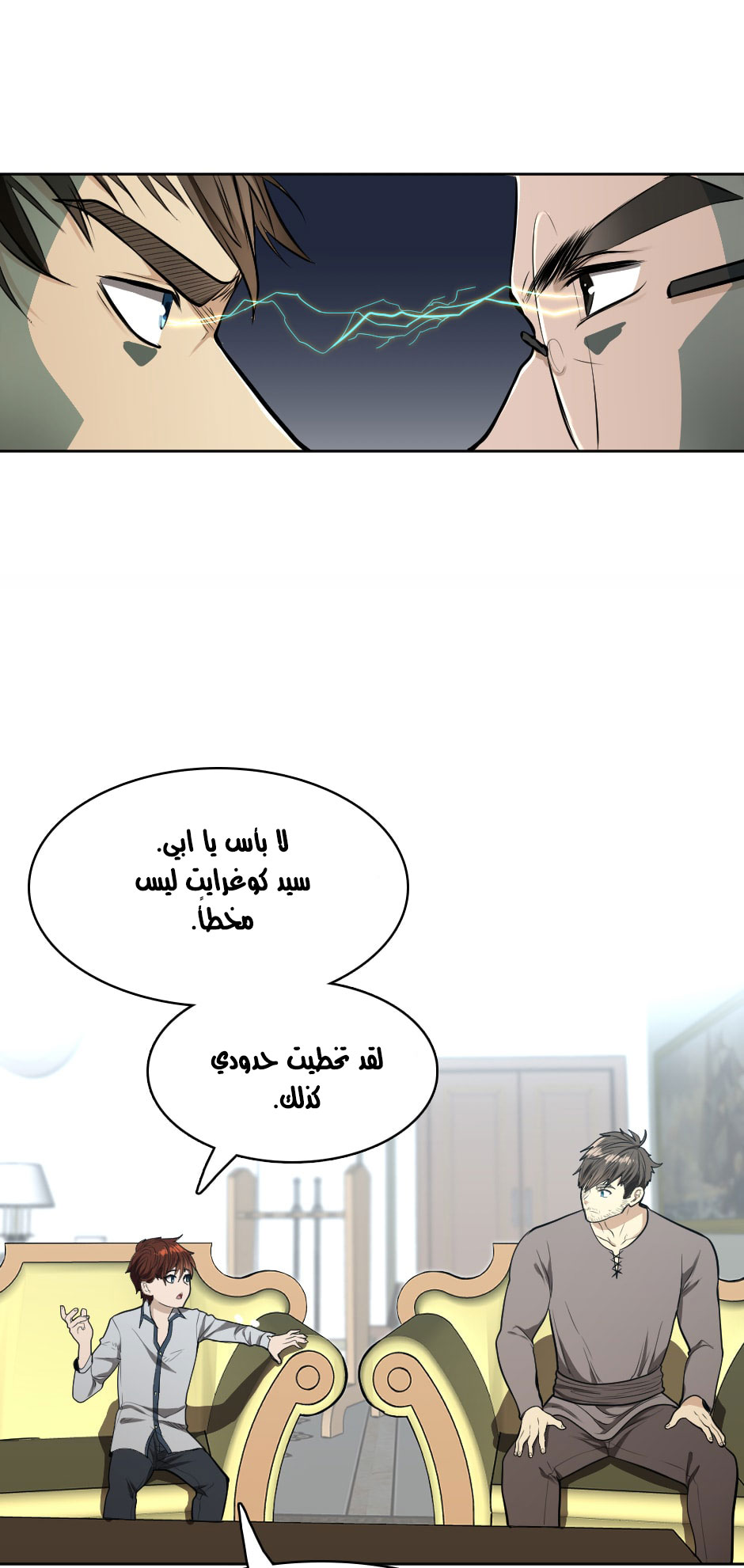 Read the beginning after the end AR Manga Online