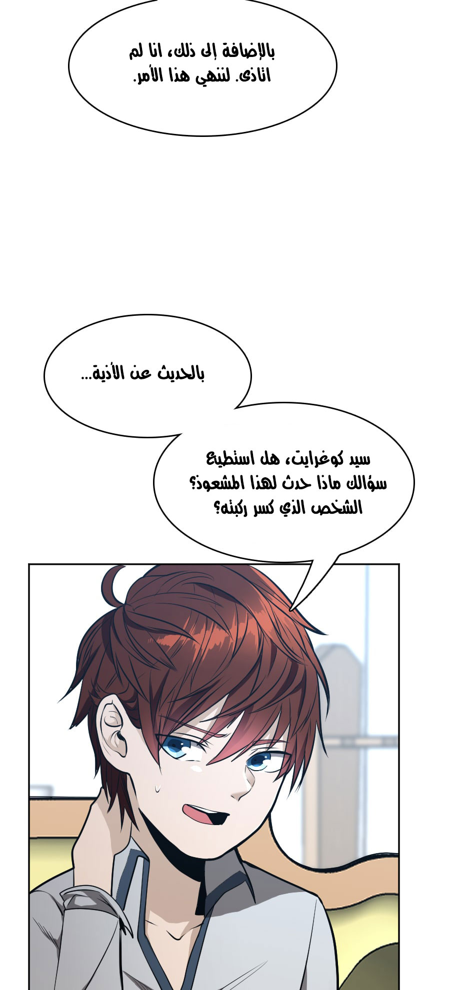 Read the beginning after the end AR Manga Online