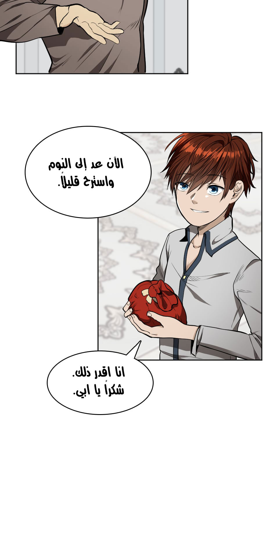 Read the beginning after the end AR Manga Online