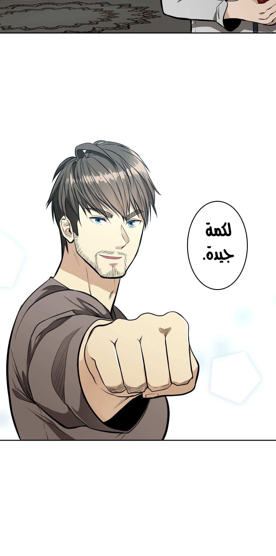 Read the beginning after the end AR Manga Online