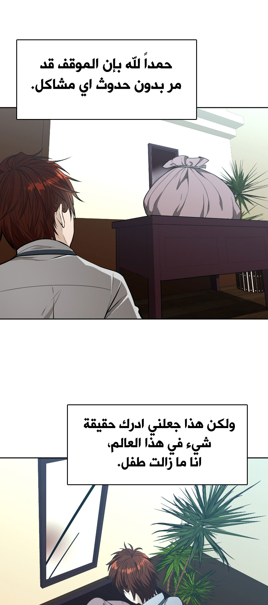 Read the beginning after the end AR Manga Online