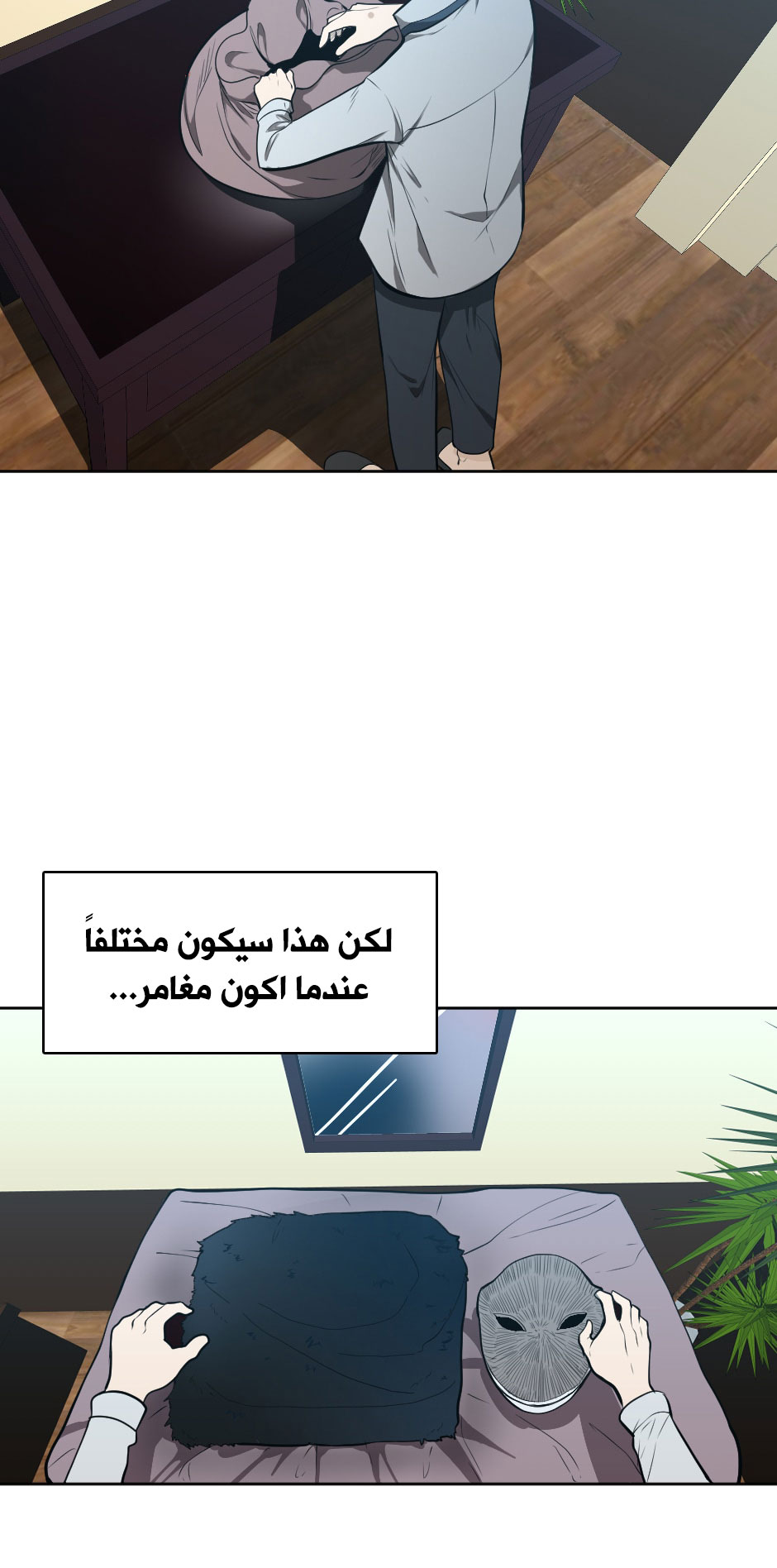 Read the beginning after the end AR Manga Online