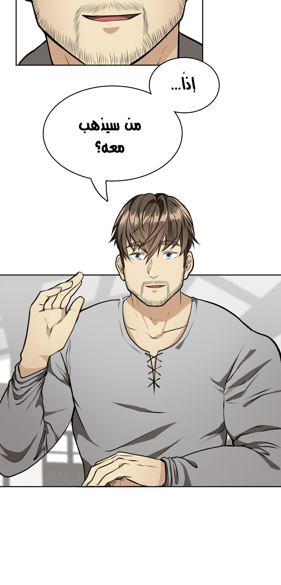 Read the beginning after the end AR Manga Online