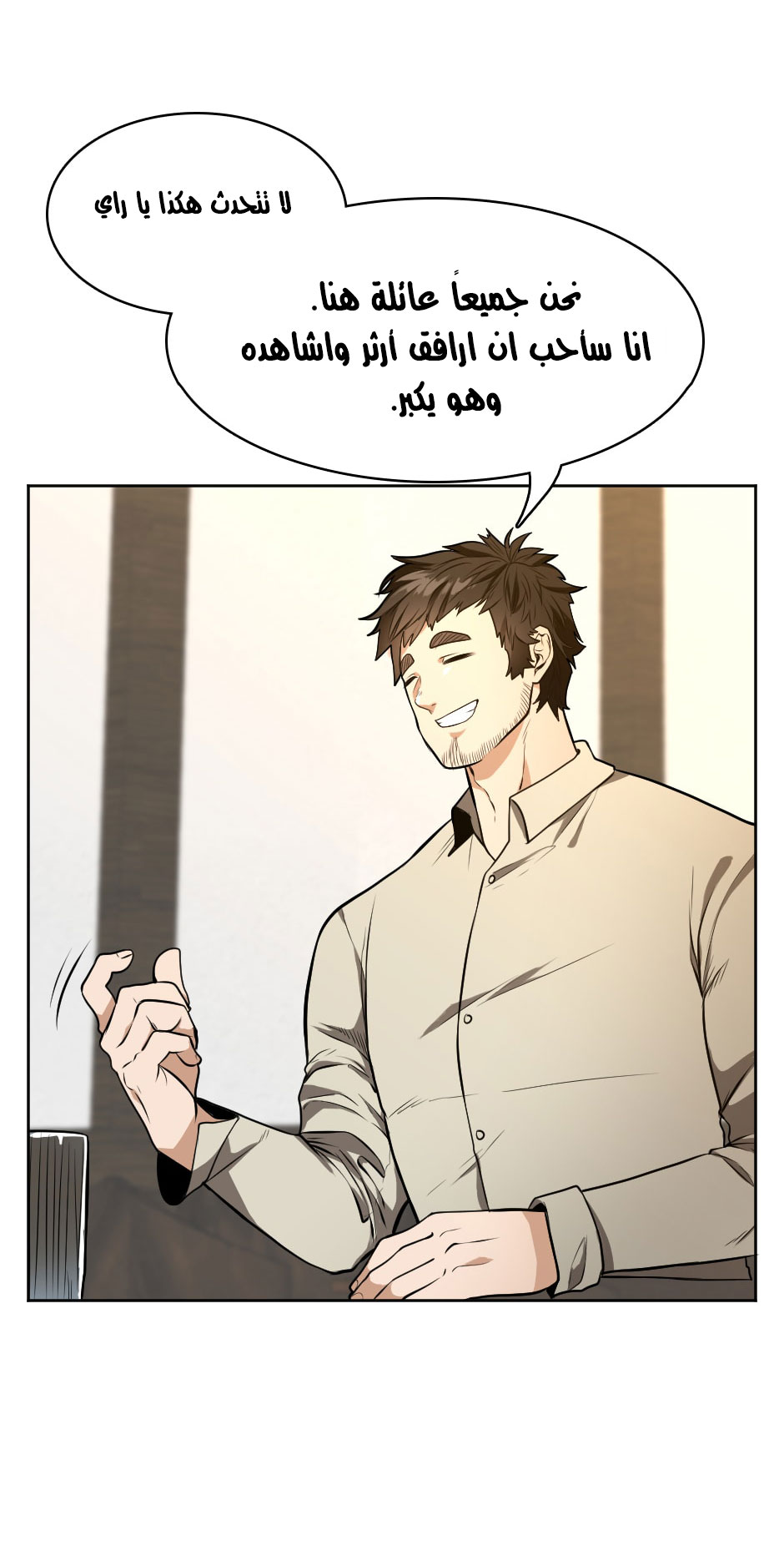 Read the beginning after the end AR Manga Online