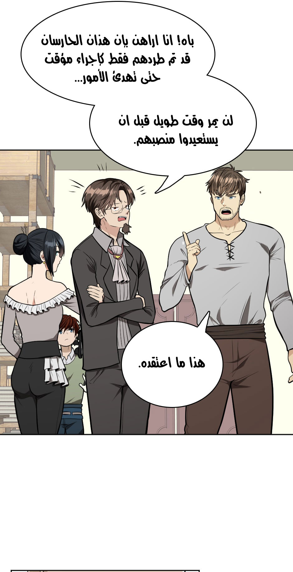 Read the beginning after the end AR Manga Online