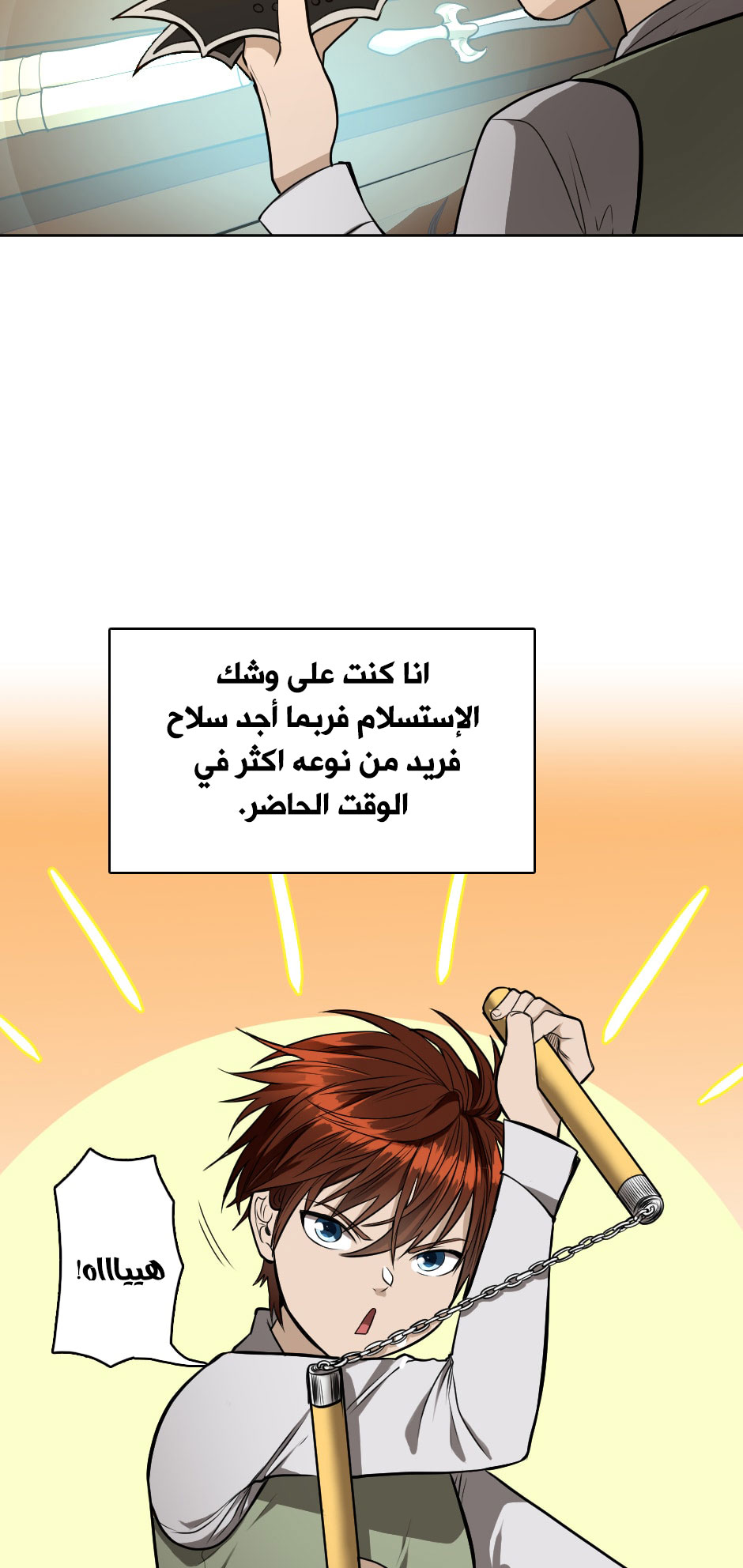 Read the beginning after the end AR Manga Online