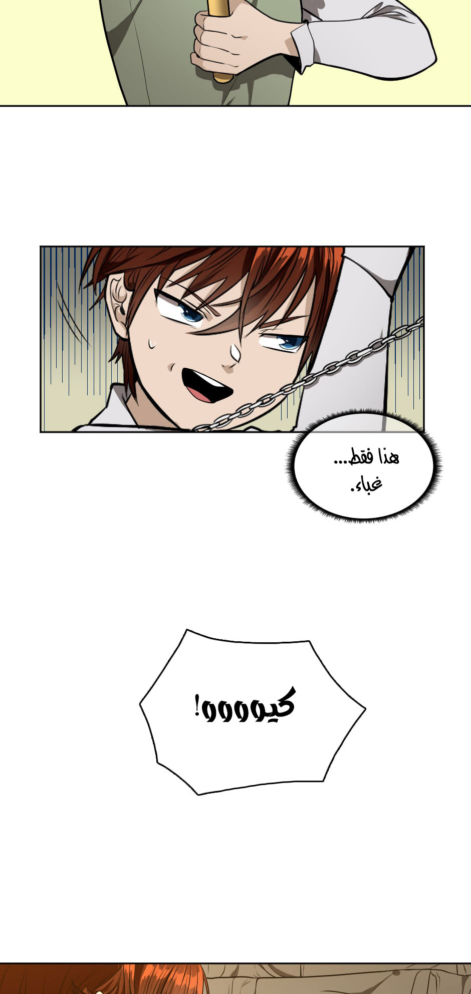 Read the beginning after the end AR Manga Online