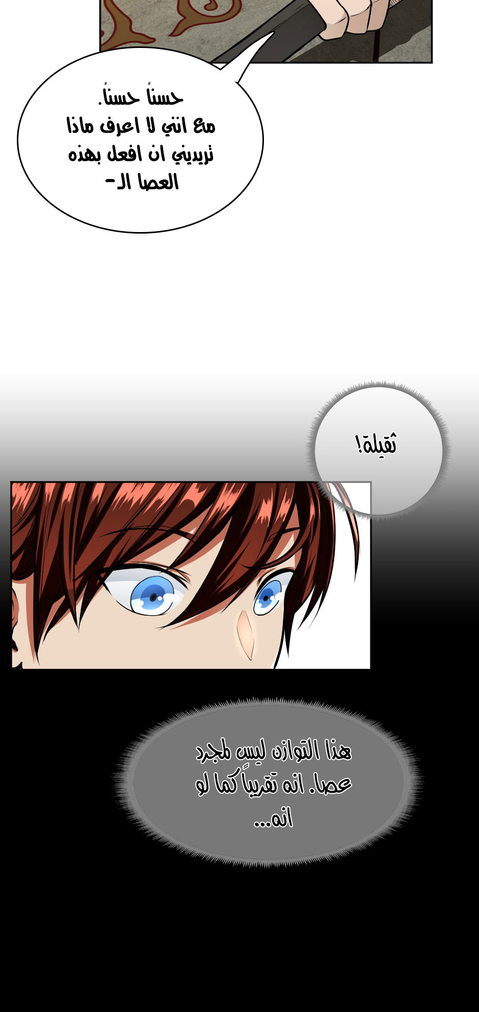Read the beginning after the end AR Manga Online