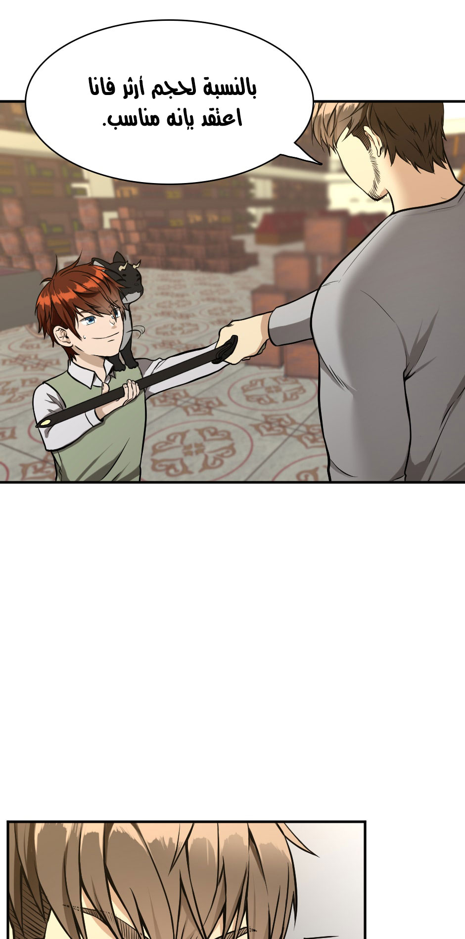 Read the beginning after the end AR Manga Online