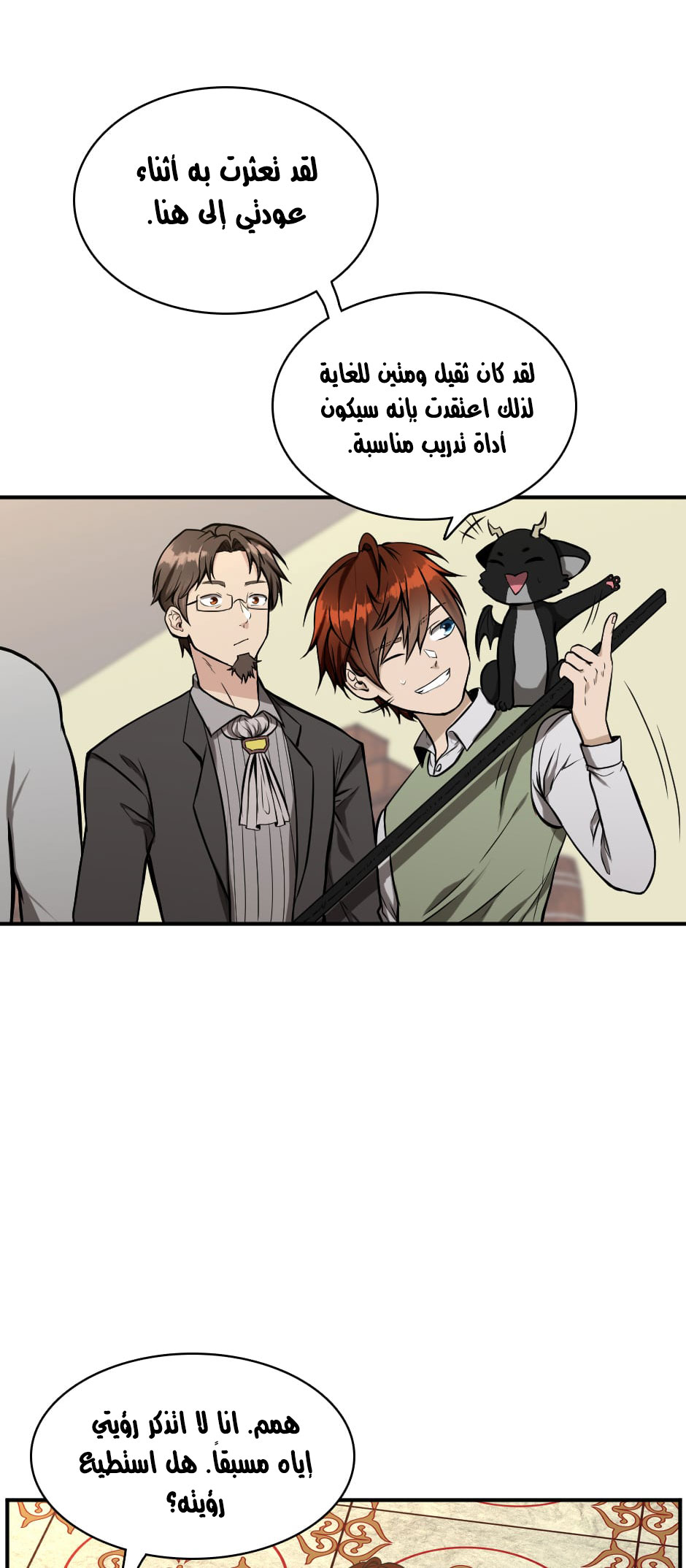 Read the beginning after the end AR Manga Online