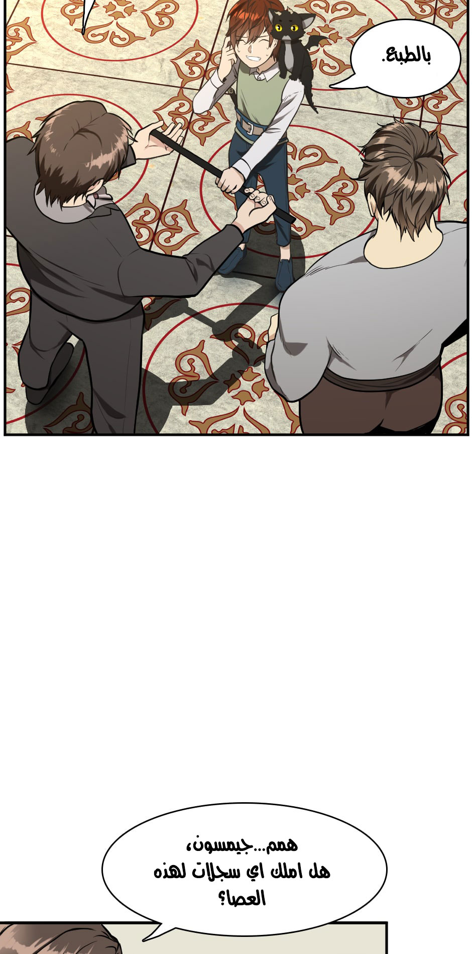 Read the beginning after the end AR Manga Online