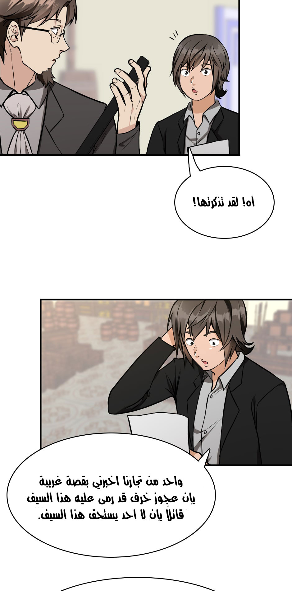 Read the beginning after the end AR Manga Online