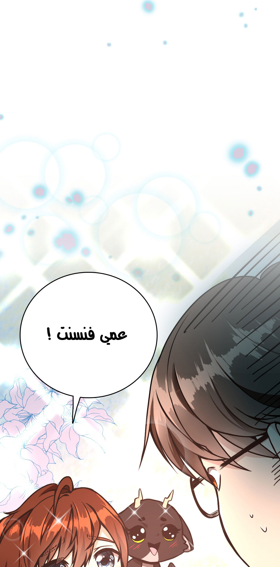 Read the beginning after the end AR Manga Online