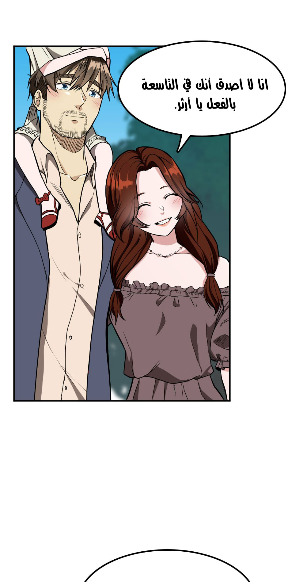 Read the beginning after the end AR Manga Online