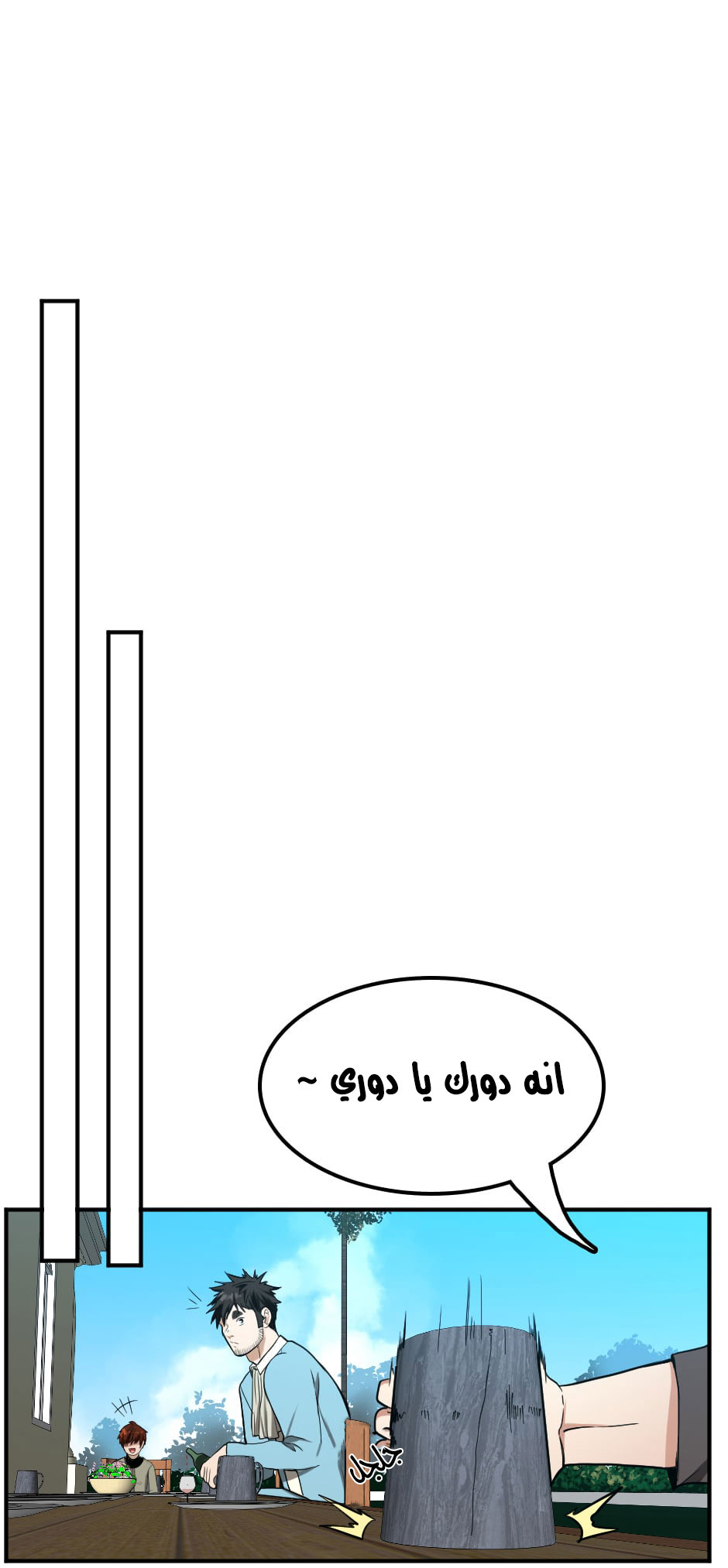 Read the beginning after the end AR Manga Online