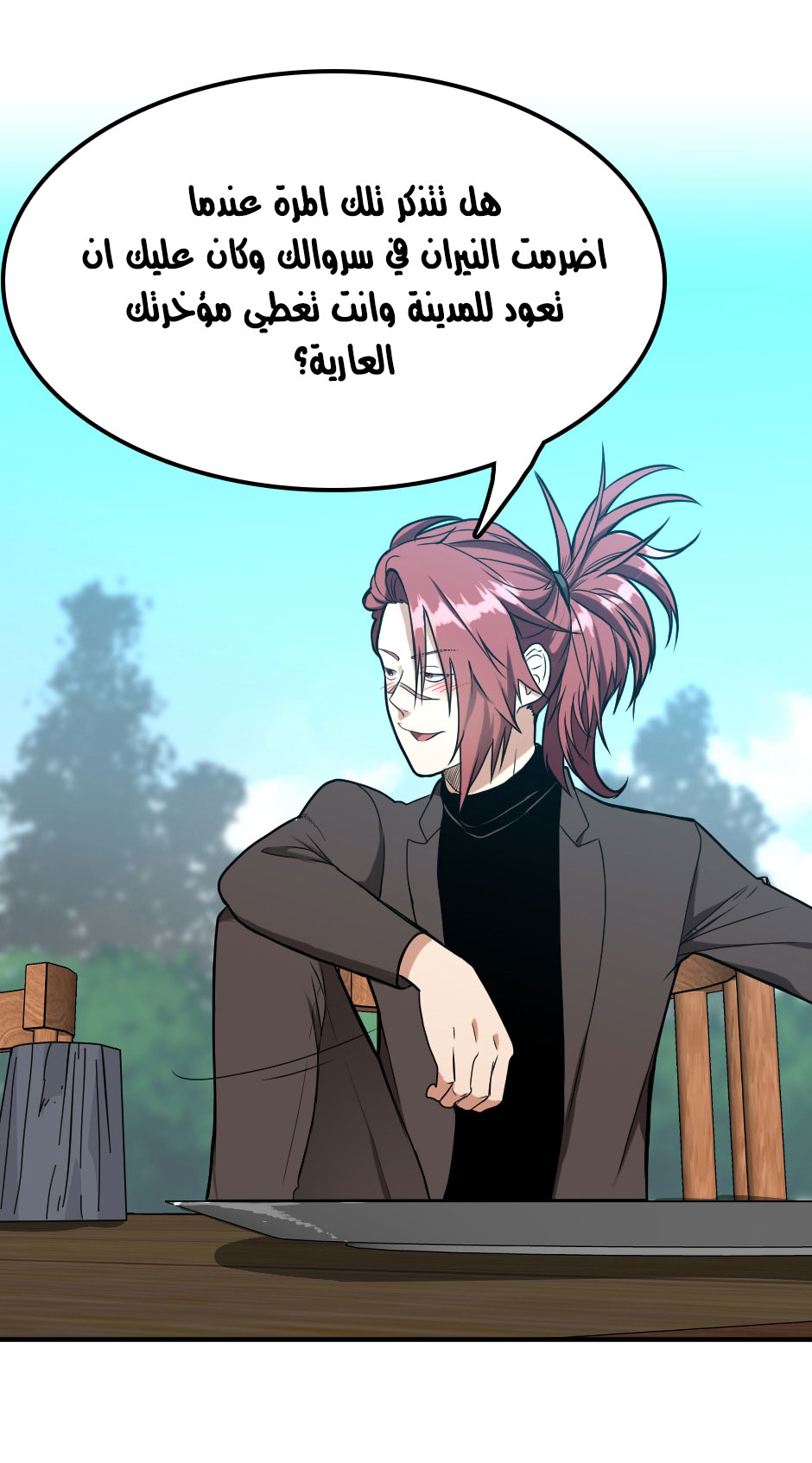Read the beginning after the end AR Manga Online