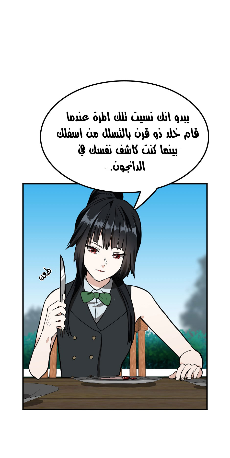 Read the beginning after the end AR Manga Online