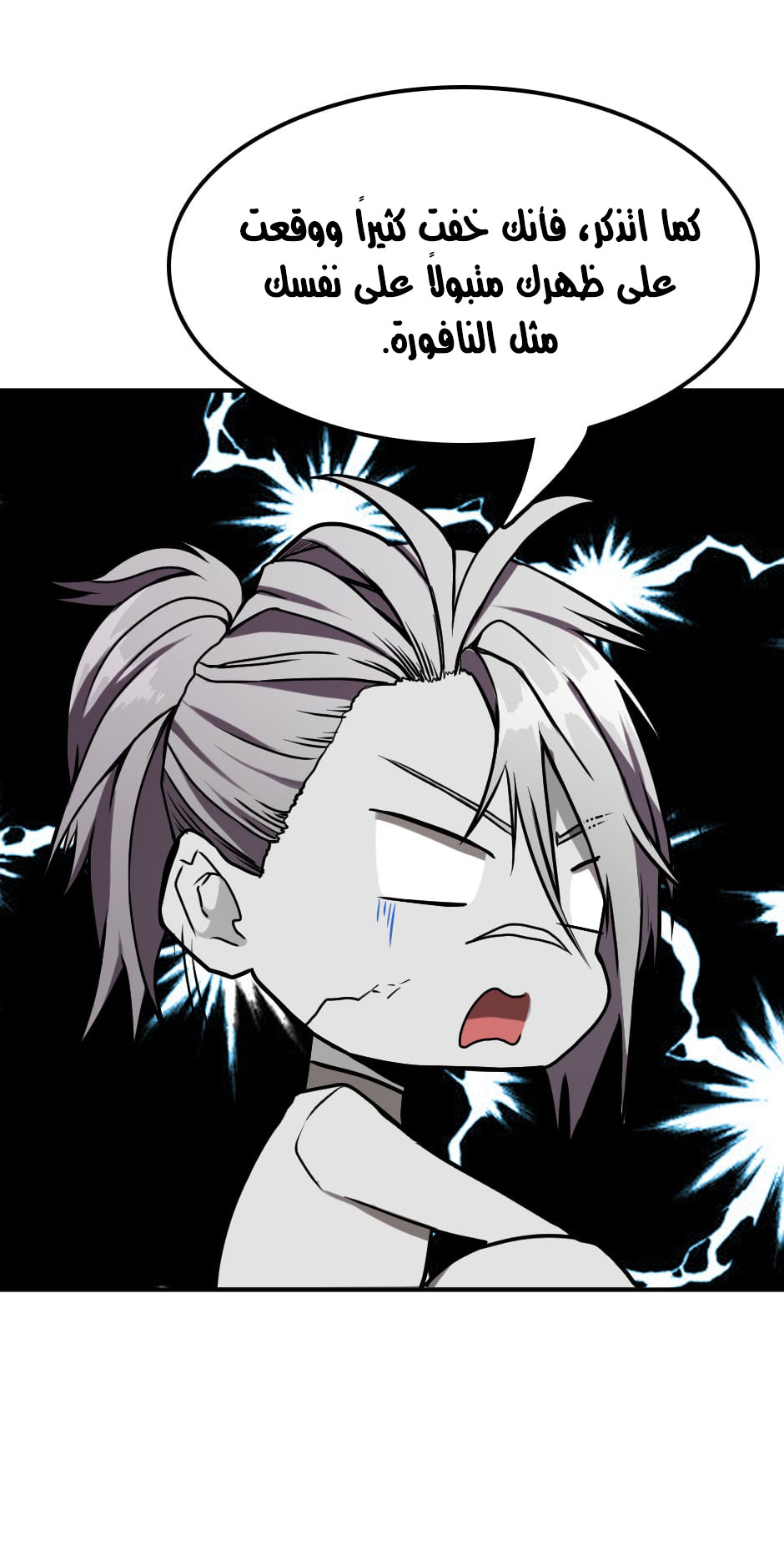 Read the beginning after the end AR Manga Online