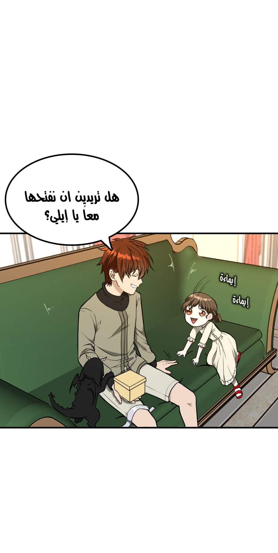 Read the beginning after the end AR Manga Online