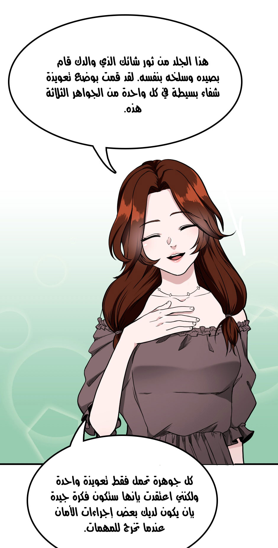 Read the beginning after the end AR Manga Online