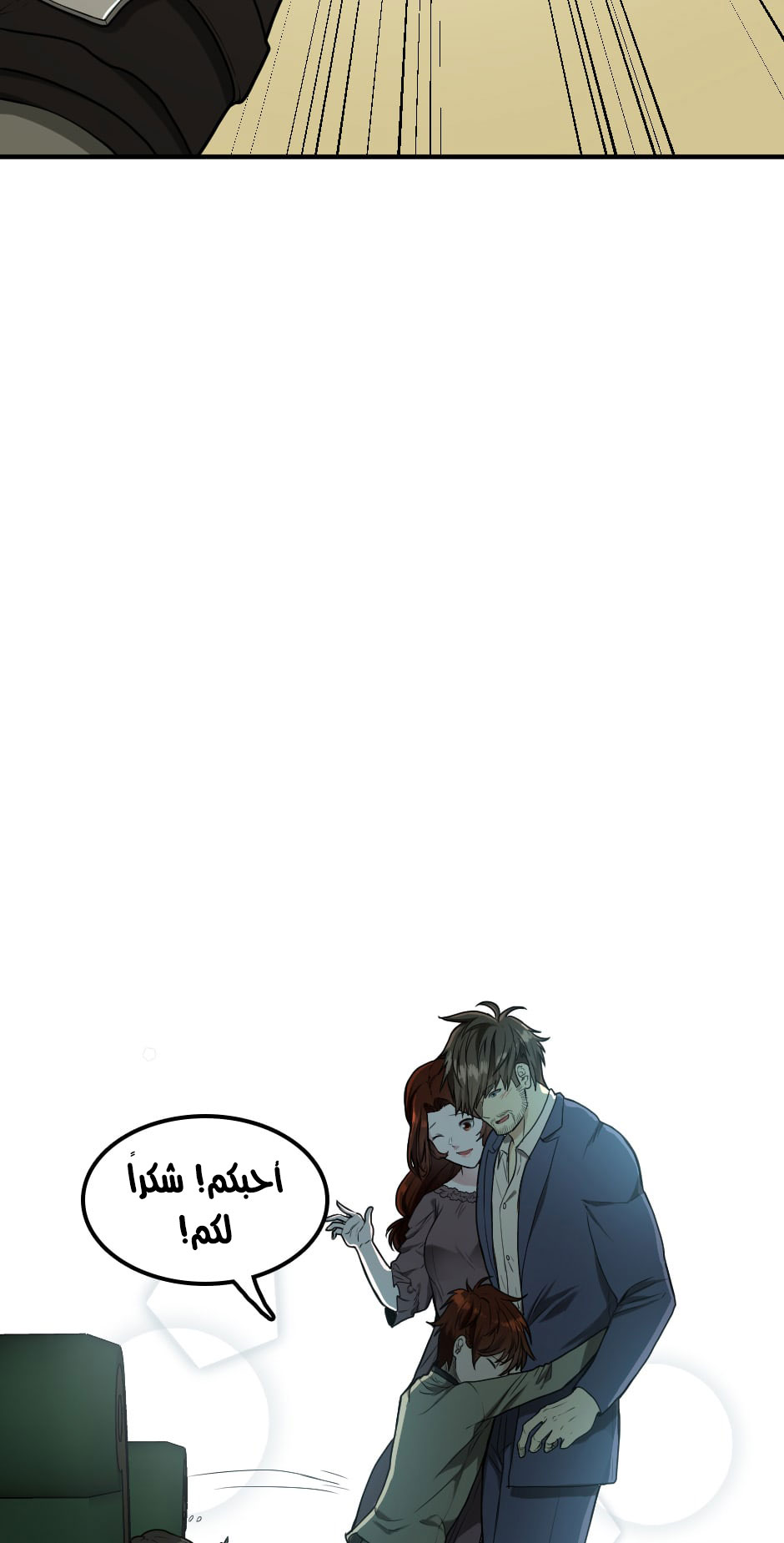 Read the beginning after the end AR Manga Online