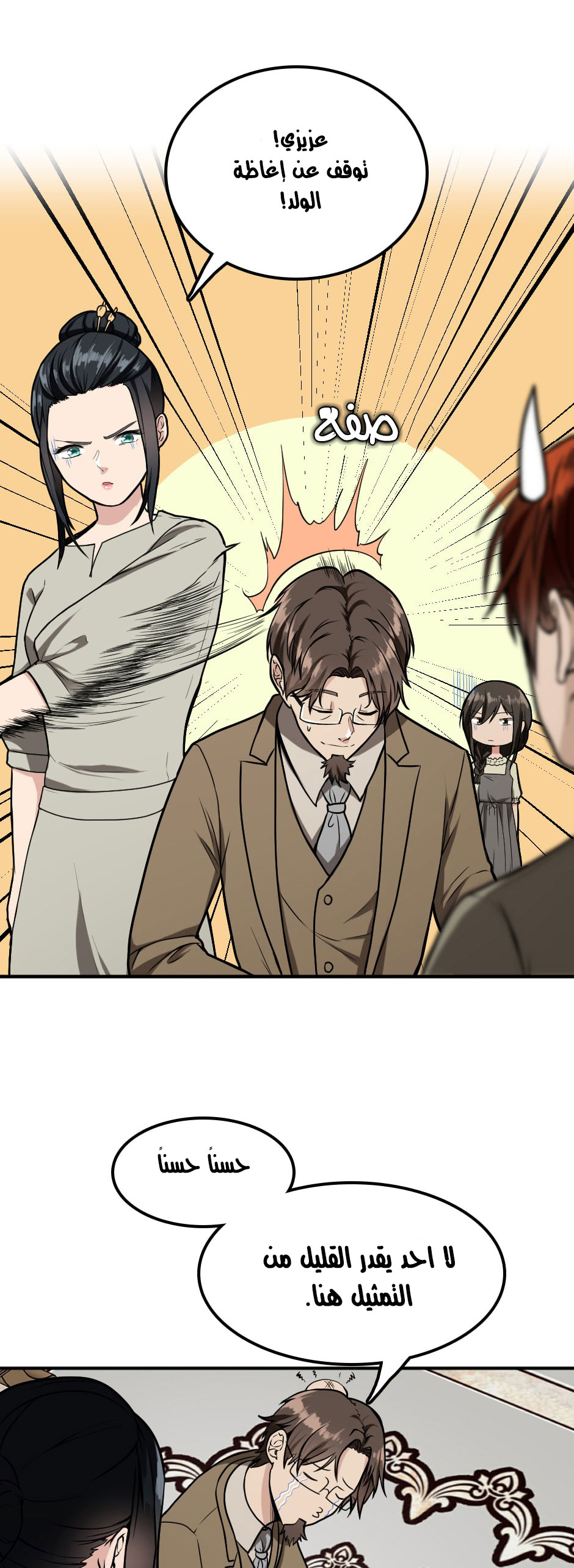 Read the beginning after the end AR Manga Online