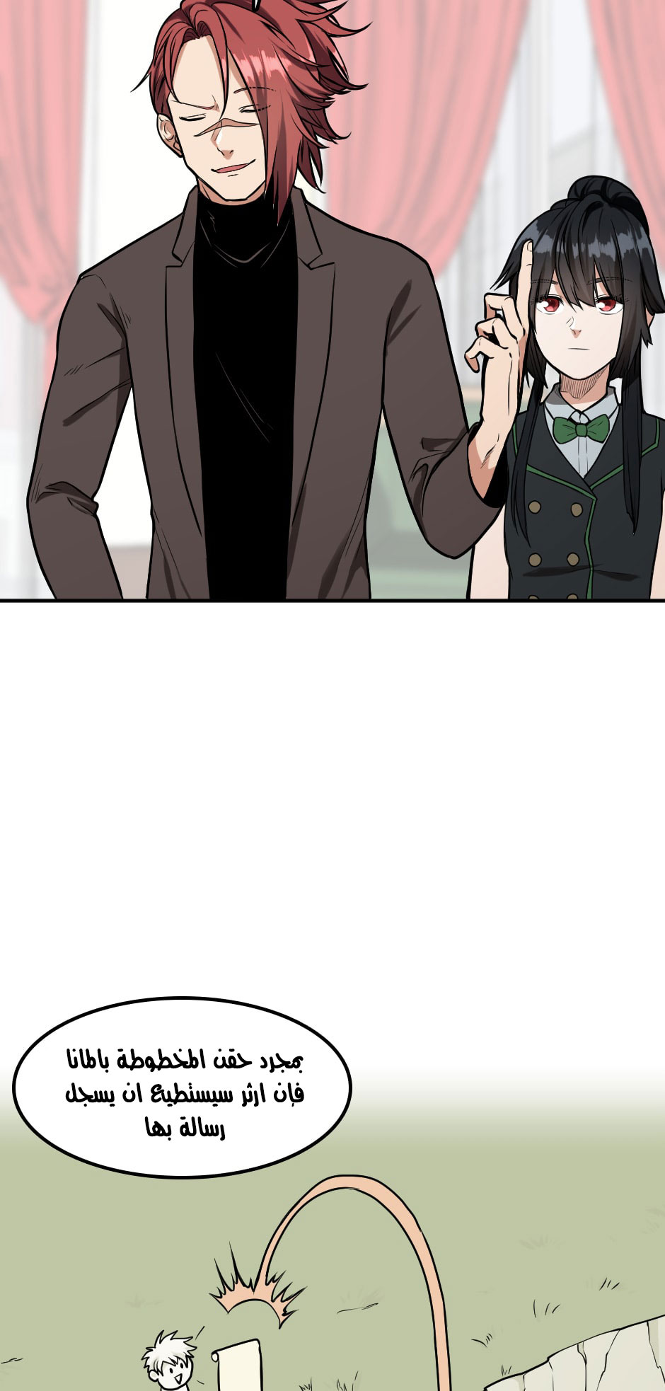 Read the beginning after the end AR Manga Online