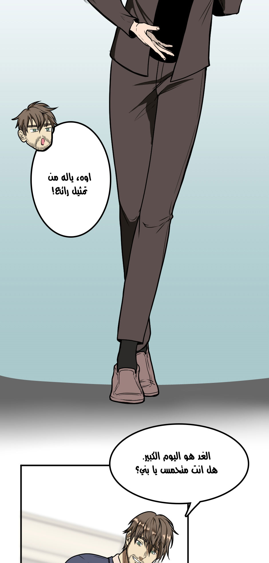 Read the beginning after the end AR Manga Online
