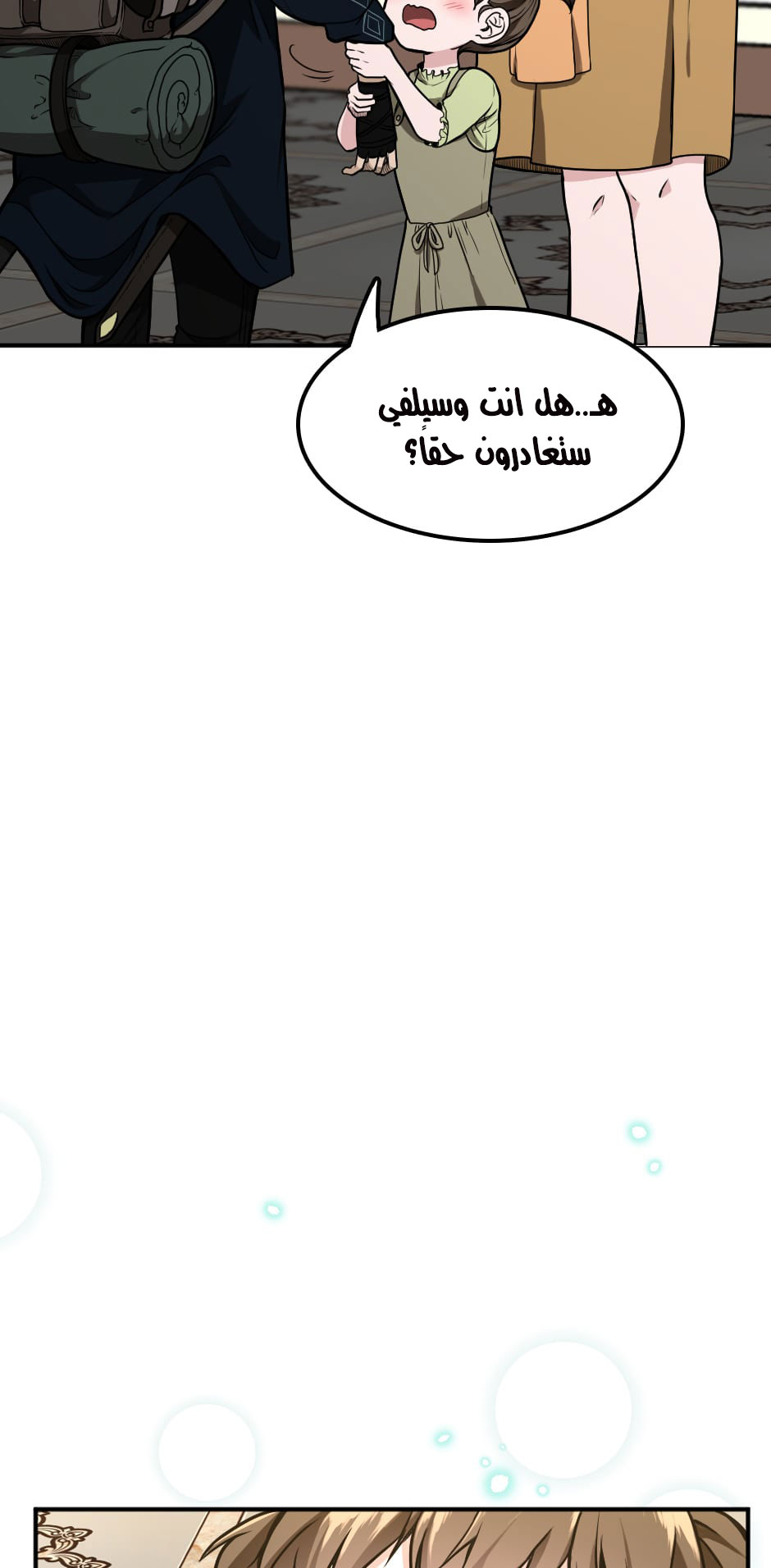 Read the beginning after the end AR Manga Online