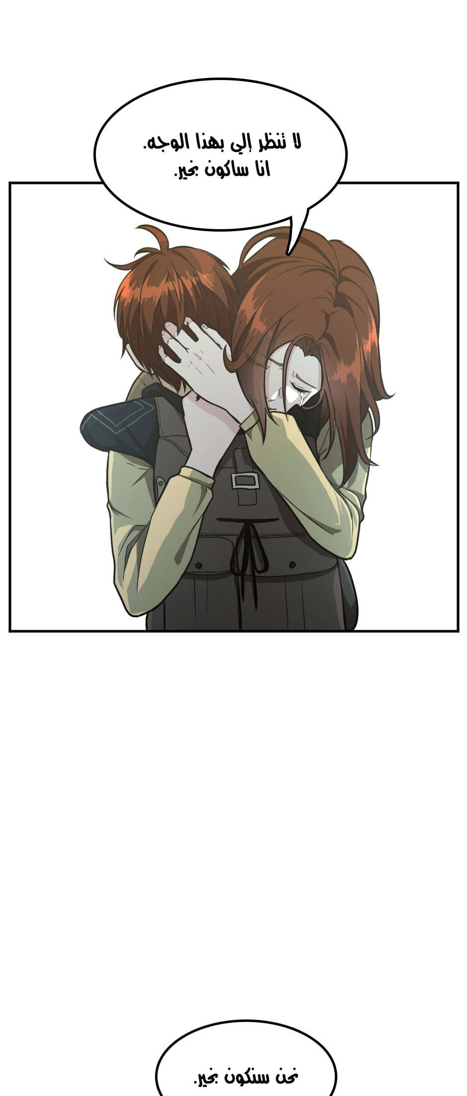 Read the beginning after the end AR Manga Online