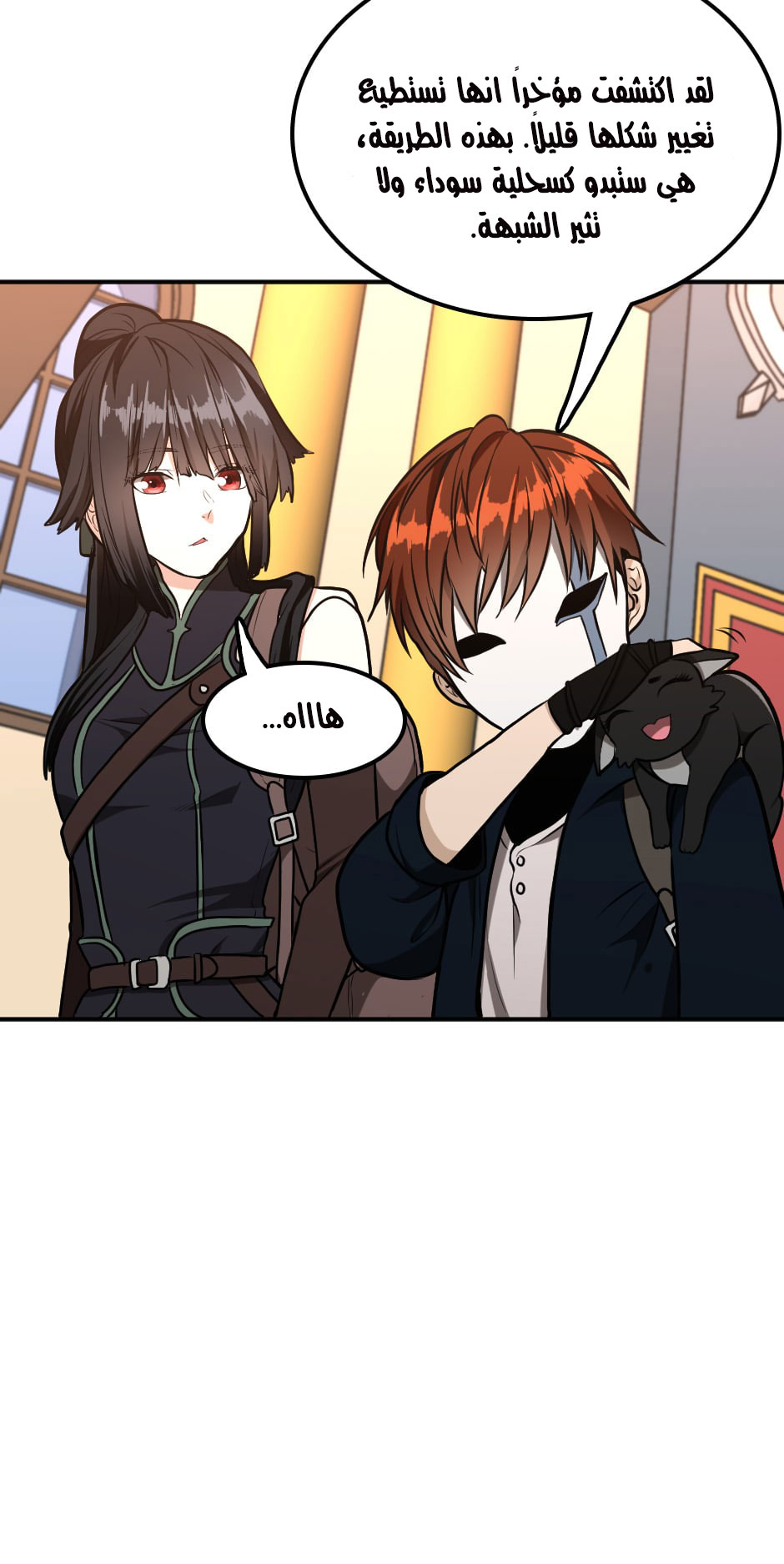 Read the beginning after the end AR Manga Online